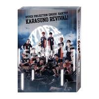 【取寄商品】DVD/趣味教養/ハイパープロジェクション演劇「ハイキュー!!」”烏野、復活!” | surpriseflower