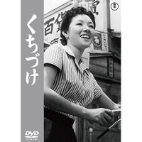 【取寄商品】DVD/邦画/くちづけ | surpriseflower