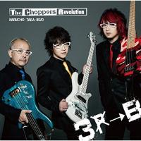 CD/The Choppers Revolution/3B | surpriseflower