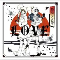 CD/筋肉少女帯/LOVE (通常盤) | surpriseflower
