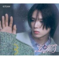 ▼CD/&amp;TEAM/タイトル未定 (限定盤/メンバーソロジャケット盤 - K -) | surpriseflower