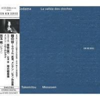 CD/児玉桃/鐘の谷〜ラヴェル、武満、メシアン:ピアノ作品集 (来日記念盤) | surpriseflower