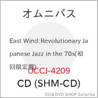 ▼CD/オムニバス/East Wind: Revolutionary Japanese Jazz in the 70s (SHM-CD) (解説付) | surpriseflower