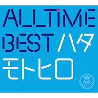 CD/秦基博/ALL TIME BEST ハタモトヒロ (2CD+Blu-ray) (初回限定盤) | surpriseflower