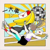 CD/ポルカドットスティングレイ/一大事 (通常盤) | surpriseflower