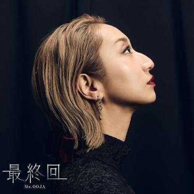 Ms.OOJA 流しのOOJA 新品未開封CD3枚セット　プラケースに割れが有り ms oojaのおすすめ人気商品一覧 通販 - Yahoo!ショッピング