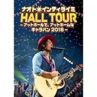 BD/ナオト・インティライミ/ナオト・インティライミ HALL TOUR 〜アットホールで、アットホームなキャラバン2016〜(Blu-ray) (Blu-ray+CD) (初回限定版) | surpriseflower