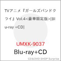 ▼BD//TVアニメ『ガールズバンドクライ』Vol.4(Blu-ray) (Blu-ray+CD) (豪華限定版) | surpriseflower