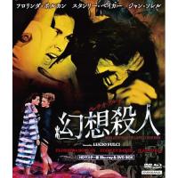 【取寄商品】BD/洋画/ルチオ・フルチ 幻想殺人 HDマスター版 blu-ray&amp;DVD BOX(Blu-ray) (Blu-ray+DVD) (数量限定版/廉価版) | surpriseflower