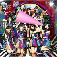 CD/HKT48/最高かよ (CD+DVD) (TYPE-B) | surpriseflower