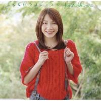 CD/吉川友/こんな私でよかったら (CD+DVD(MUSIC VIDEO収録)) (初回限定盤A) | surpriseflower