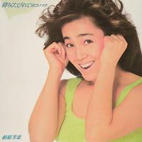 CD/柏原芳恵/待ちくたびれてヨコハマ +1 (SHM-CD) (歌詞付/紙ジャケット) (生産限定盤) | surpriseflower