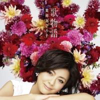 CD/薬師丸ひろ子/歌物語 (ハイブリッドCD) | surpriseflower