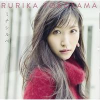 CD/横山ルリカ/ミチシルベ (通常盤)【Pアップ | surpriseflower