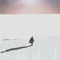 CD/佐藤広大/スノーグローブ (CD+DVD) (歌詞付) (初回限定盤) | surpriseflower