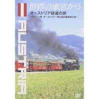 DVD/趣味教養/世界の車窓から〜オーストリア鉄道の旅〜【Pアップ | surpriseflower