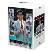 DVD/国内TVドラマ/太陽にほえろ! 1985 DVD-BOX | surpriseflower