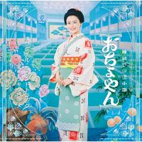 CD/サキタハヂメ/連続テレビ小説 おちょやん オリジナル・サウンドトラック (解説付) | surpriseflower