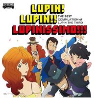 CD/大野雄二/THE BEST COMPILATION of LUPIN THE THIRD LUPIN! LUPIN!! LUPINISSIMO!!! (Blu-specCD2+DVD)【Pアップ | surpriseflower