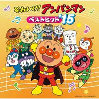 CD/アニメ/それいけ!アンパンマン ベストヒット'15 (振り付け説明図付)【Pアップ | surpriseflower