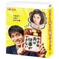 BD/国内TVドラマ/ウチの夫は仕事ができない Blu-ray BOX(Blu-ray) (本編ディスク5枚+特典ディスク1枚) | surpriseflower