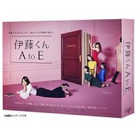 BD/国内TVドラマ/伊藤くん A to E Blu-ray BOX(Blu-ray) (本編ディスク3枚+特典ディスク1枚) | surpriseflower