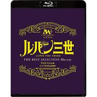 BD/TVアニメ/ルパン三世 燃えよ斬鉄剣 TVスペシャル THE BEST SELECTION(Blu-ray) | surpriseflower