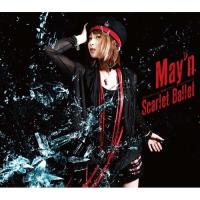 CD/May'n/Scarlet Ballet (初回限定盤) | surpriseflower