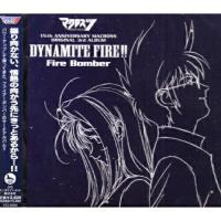 CD/Fire Bomber/マクロスダイナマイト7 DYNAMITE FIRE!! | surpriseflower