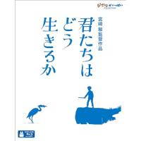 ▼BD/劇場アニメ/君たちはどう生きるか(Blu-ray)【Pアップ | surpriseflower