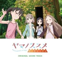 CD/yamazo/ヤマノススメ サードシーズン オリジナルサウンドトラック【Pアップ | surpriseflower
