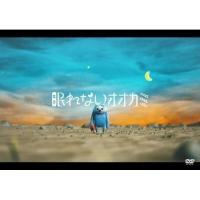 DVD/OVA/眠れないオオカミ | surpriseflower
