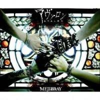 CD/MEJIBRAY/アヴァロン (通常盤) | surpriseflower