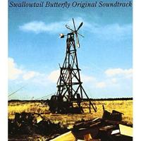 CD/オリジナル・サウンドトラック/Swallowtail Butterfly Original Soundtrack | surpriseflower