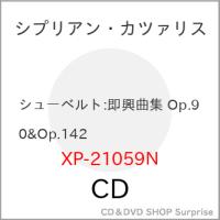 【取寄商品】CD/シプリアン・カツァリス/シューベルト:即興曲集 Op.90&amp;Op.142 (解説付) | surpriseflower