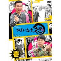 DVD/趣味教養/かまいたちの掟 第壱巻【Pアップ | surpriseflower