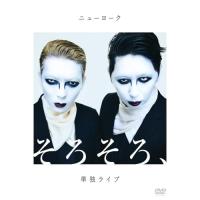 DVD/趣味教養/ニューヨーク単独ライブ「そろそろ、」【Pアップ | surpriseflower