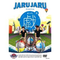 DVD/趣味教養/ジャルジャルの戯 2 (DVD+CD)【Pアップ | surpriseflower