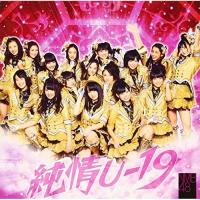 CD/NMB48/純情U-19 (CD+DVD(「右へ曲がれ!」ミュージックビデオ他収録)) (Type-B) | surpriseflower