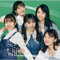 CD/NMB48/恋と愛のその間には (CD+DVD) (通常盤Type-C) | surpriseflower