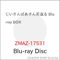 ▼BD/TVアニメ/じいさんばあさん若返る Blu-ray BOX(Blu-ray)【Pアップ | surpriseflower