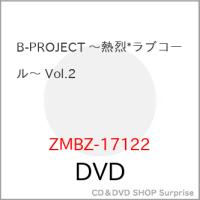 DVD/TVアニメ/B-PROJECT 〜熱烈*ラブコール〜 Vol.2【Pアップ | surpriseflower