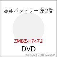 ▼DVD/TVアニメ/忘却バッテリー 第2巻 | surpriseflower