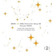 CD/ぴえヨン(CV:村田太志)、有馬かな(CV:潘めぐみ)/TVアニメ「(推しの子)」キャラクターソングCD Vol.3 | surpriseflower