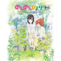 BD/TVアニメ/のんのんびより りぴーと 第3巻(Blu-ray) | surpriseflower