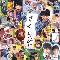 CD/さくらしめじ/さくら〆じ (CD+DVD) (初回限定盤) | surpriseflower