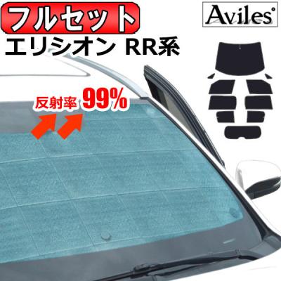 エリシオン 車中泊のおすすめ人気商品一覧 通販 - Yahoo!ショッピング