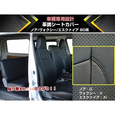 エスクァイア シートカバーの商品一覧 通販 - Yahoo!ショッピング エスクァイア シートカバーの商品一覧 通販 - Yahoo!ショッピング