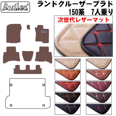 プラド150後期フロアマットの商品一覧 通販 - Yahoo!ショッピング