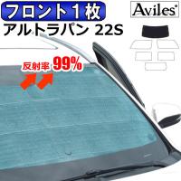 最大級600円引 アルトラパン He33s ラパン カーテン サンシェード 車中泊 グッズ プライバシーサンシェード リア スズキ 01s G012 Re Lapin アトマイズ 通販 Yahoo ショッピング